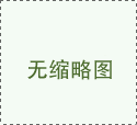 这一夜